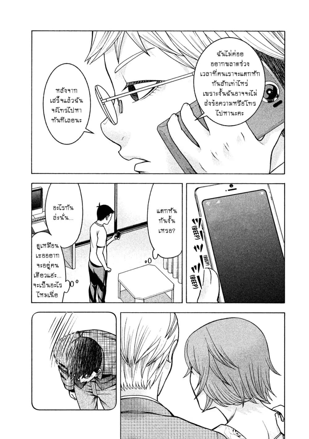 Asper Kanojo 19-เข้าใจซึ่งกันและกัน