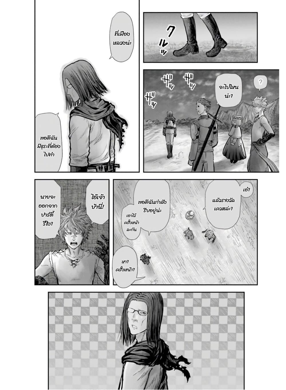 Isekai Ojisan คุณลุงต่างโลก 19-19