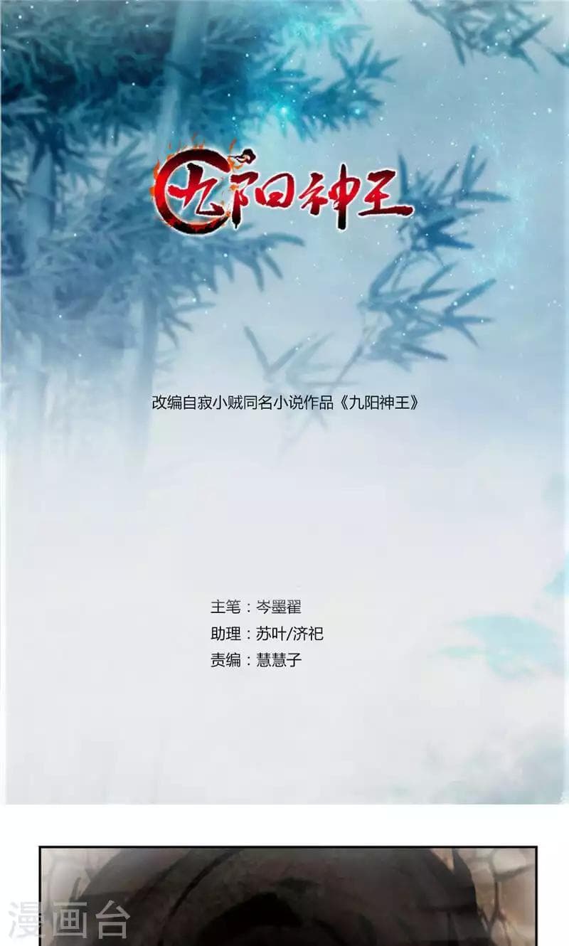 Nine Sun God King ราชันย์เทพเก้าสุริยัน 27-27