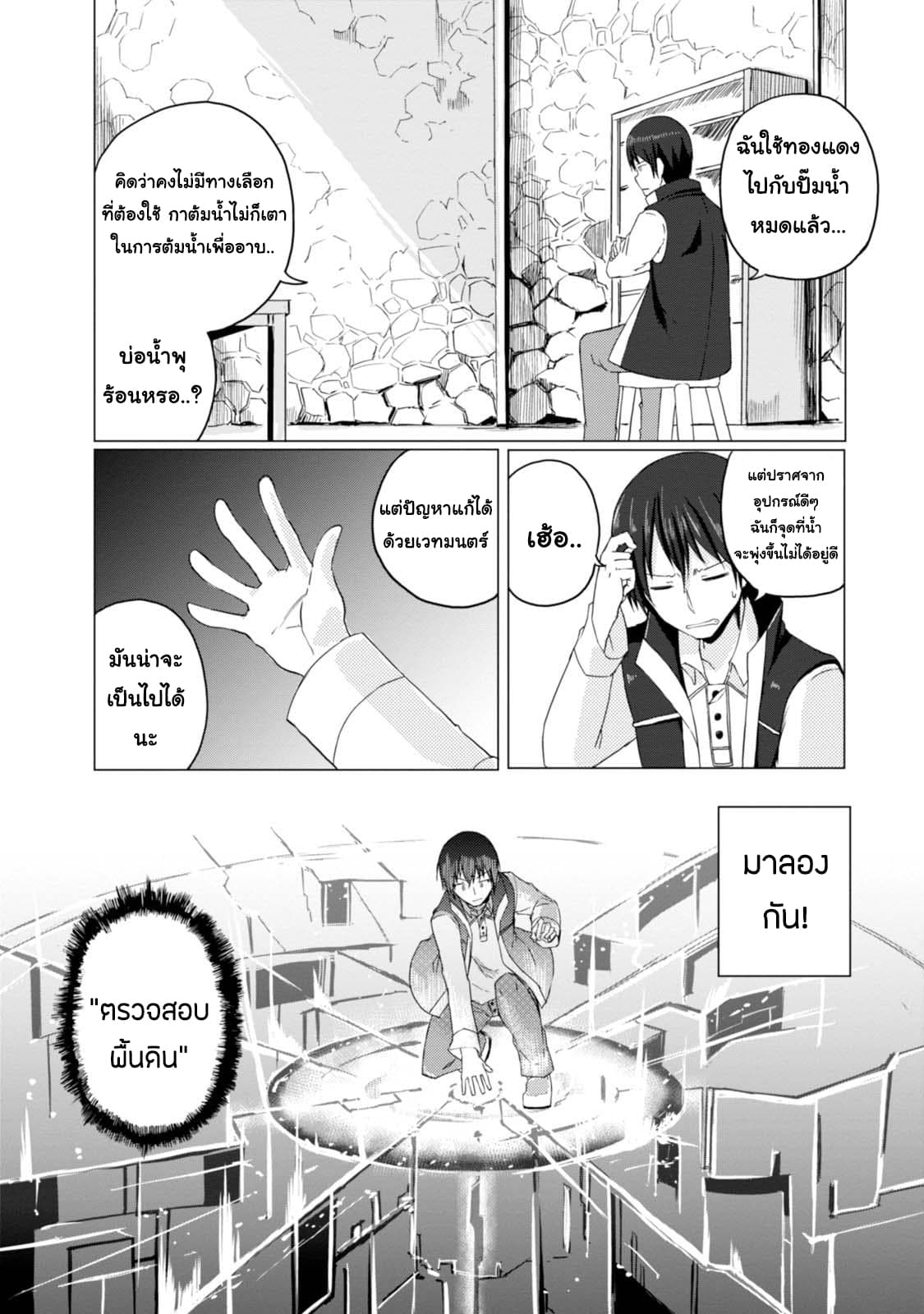 Magi Craft Meister 3-3