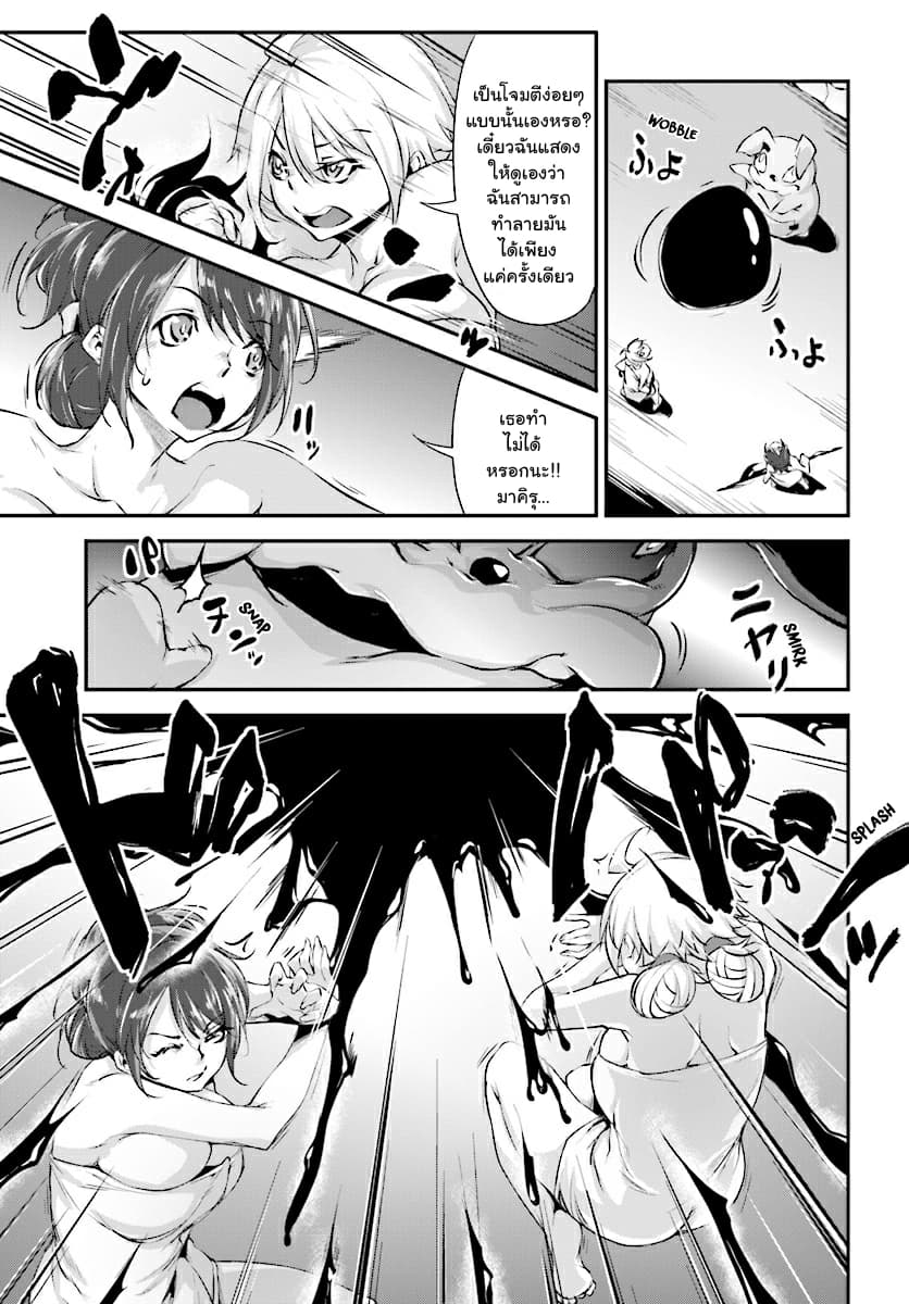 Kuro Homura No Sen Otome 4-อาบน้ำรวม?! การต่อสู้ในบ่อน้ำพุร้อน