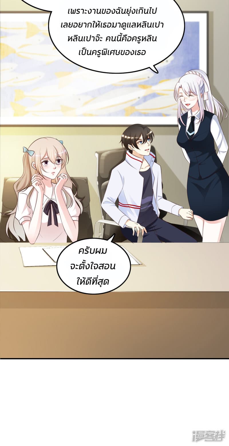 The Strongest Peach Blossom ราชาดอกไม้อมตะ 30-30
