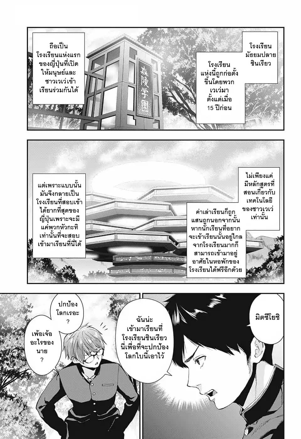 Otome no Harawata Hoshi no Iro คว้าหัวใจสาวน้อยแห่งดวงดาว 1-ลุกไหม้ไปเลยเก็นคุง!