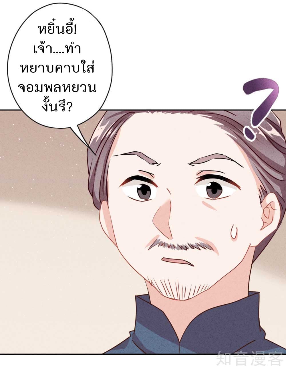 Young Marshal! Your Wife Wants To Overthrow Heaven! 4-4