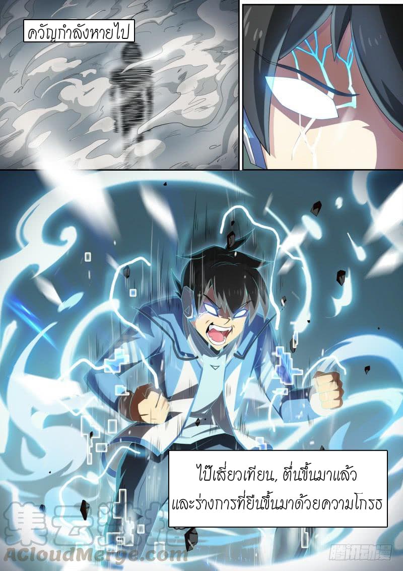 Aola Star - Parallel Universe 16-16