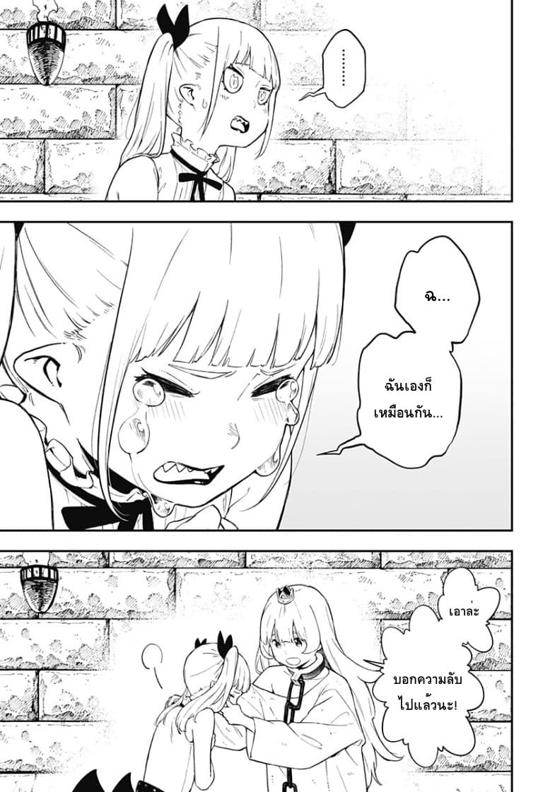 Hime-sama "Goumon" no Jikandesu ได้เวลา "ทรมาน" เจ้าหญิงแล้วค่ะ 57-57