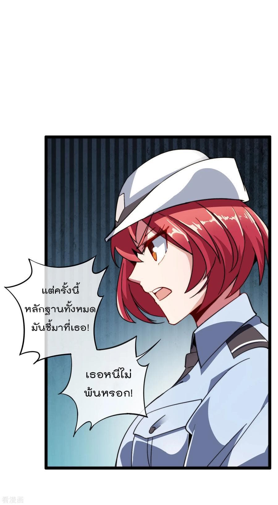 I am The Richest  in The World ข้านี่แหละจะรวยที่สุดในโลก! 39-39