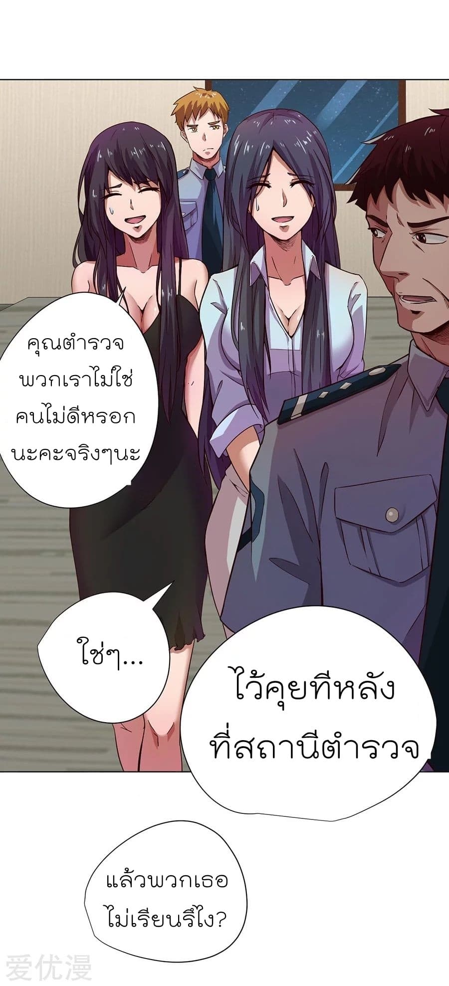 Inverse God Doctor 6-6