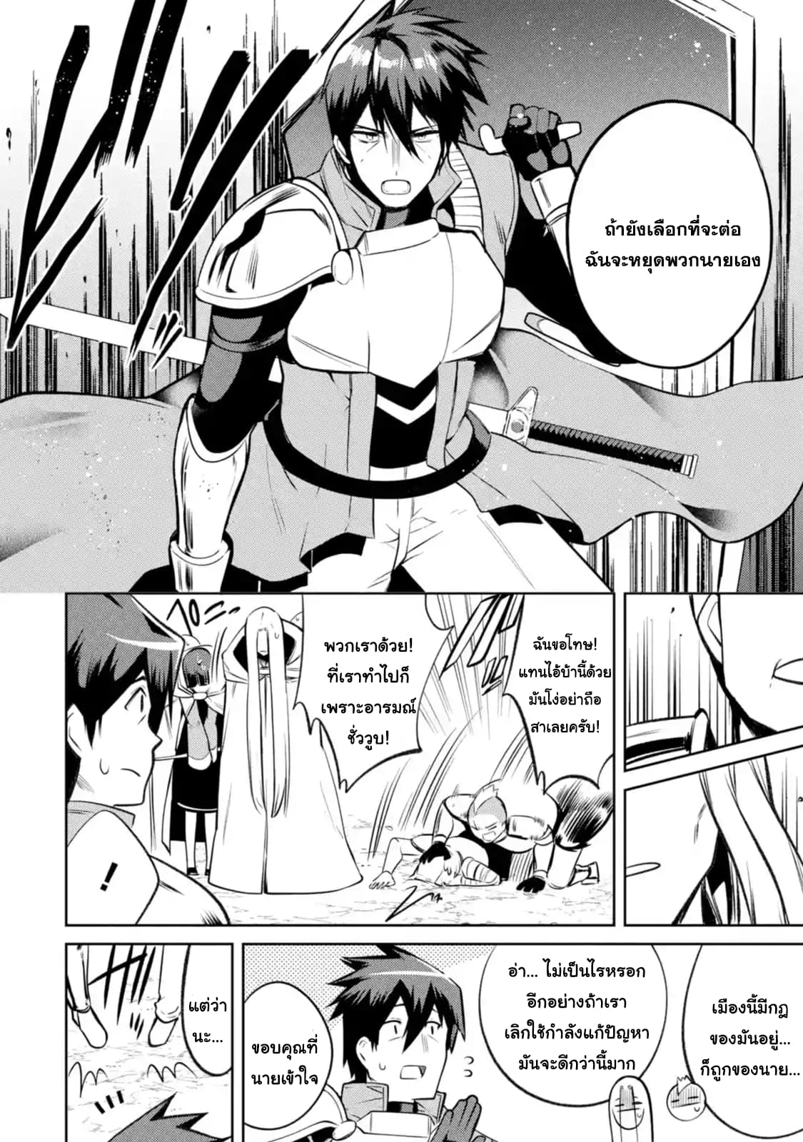 The Labyrinth Raids of the Ultimate Tank ~The Tank Possessing a Rare 9,999 Endurance Skill was Expelled from the Hero Party~ 8.3-8.3