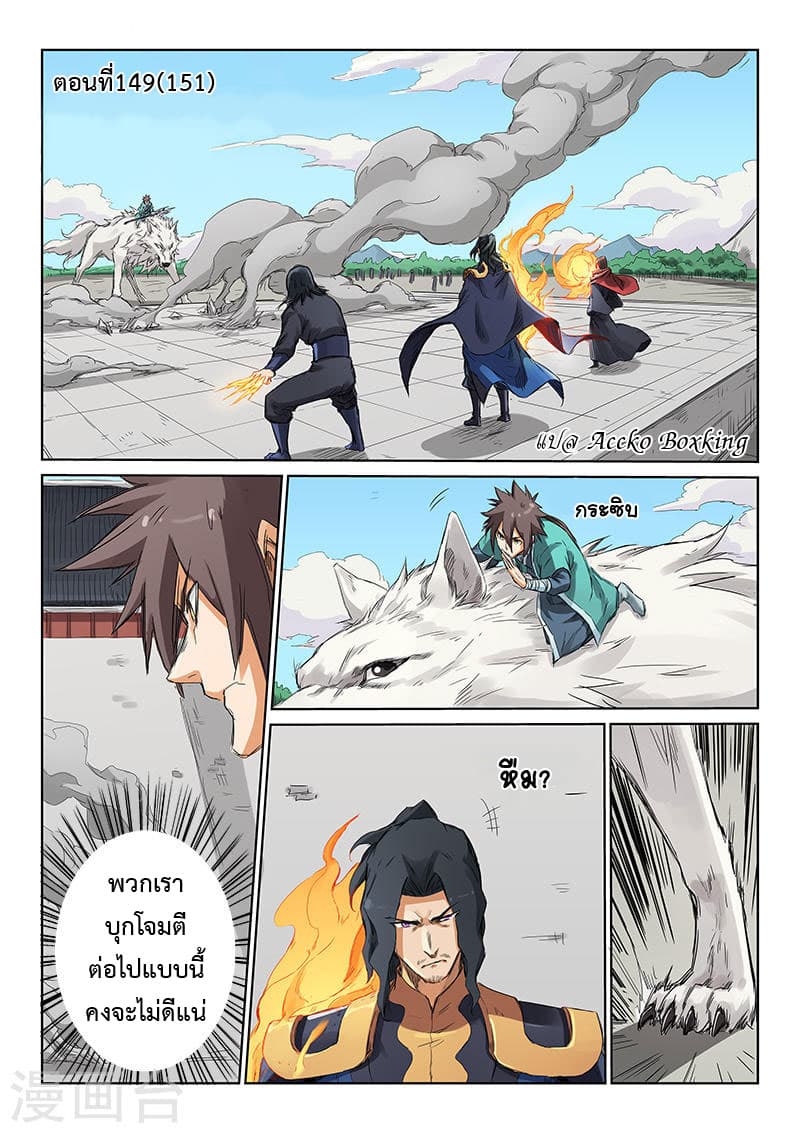 Star Martial God Technique 149-149