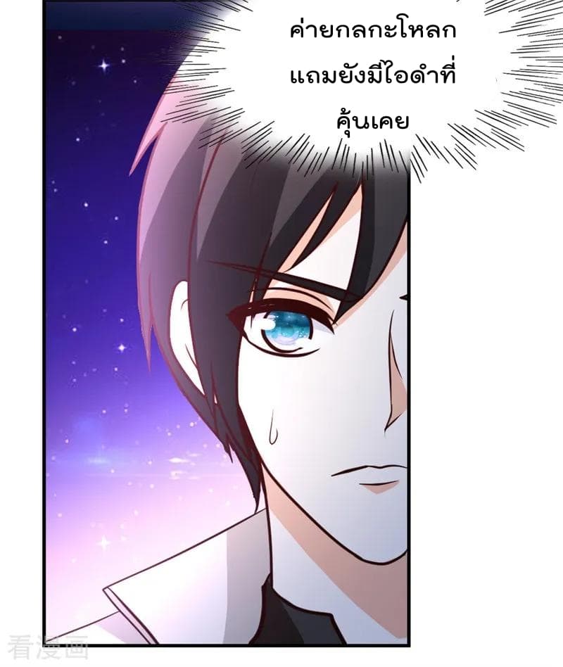 The Cultivation Back to The Earth ราชันเซียนเกรียนหวนคืนพิภพ 50-50