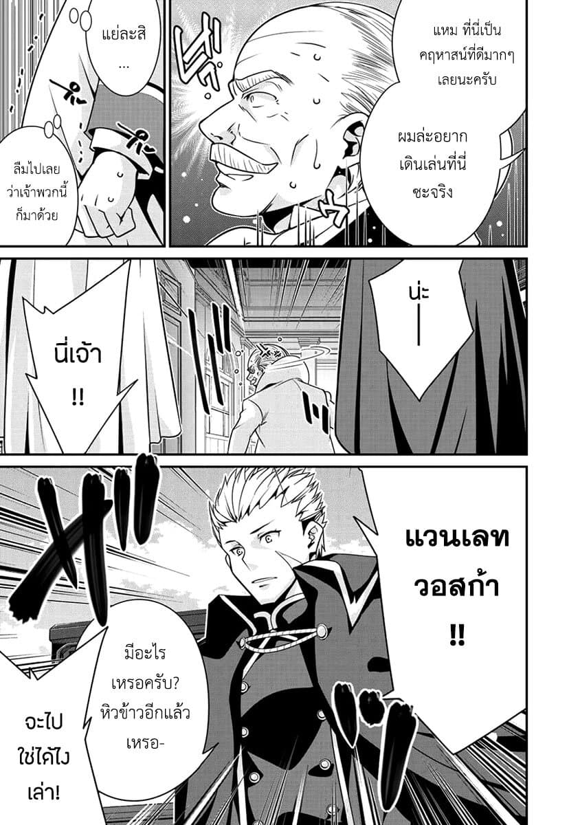 Saikyou no Kurokishi♂, Sentou Maid♀ ni Tenshoku shimashita อัศวินดำสุดแกร่ง เกิดใหม่เป็นเมดนักสู้ 7-งานดูตัว