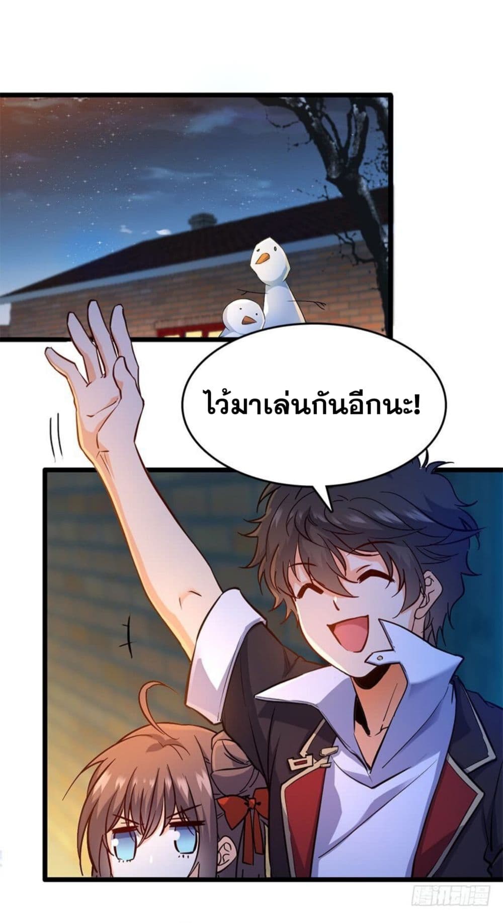 Spare Me, Great Lord! ชีวิตของราชันเกิดใหม่ 6-6