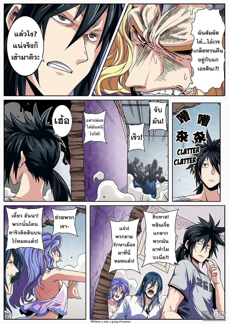 Hero? I Quit A Long Time Ago ฮีโร่น่ะหรอ? ฉันเลิกเป็นมานานแล้ว 69-69