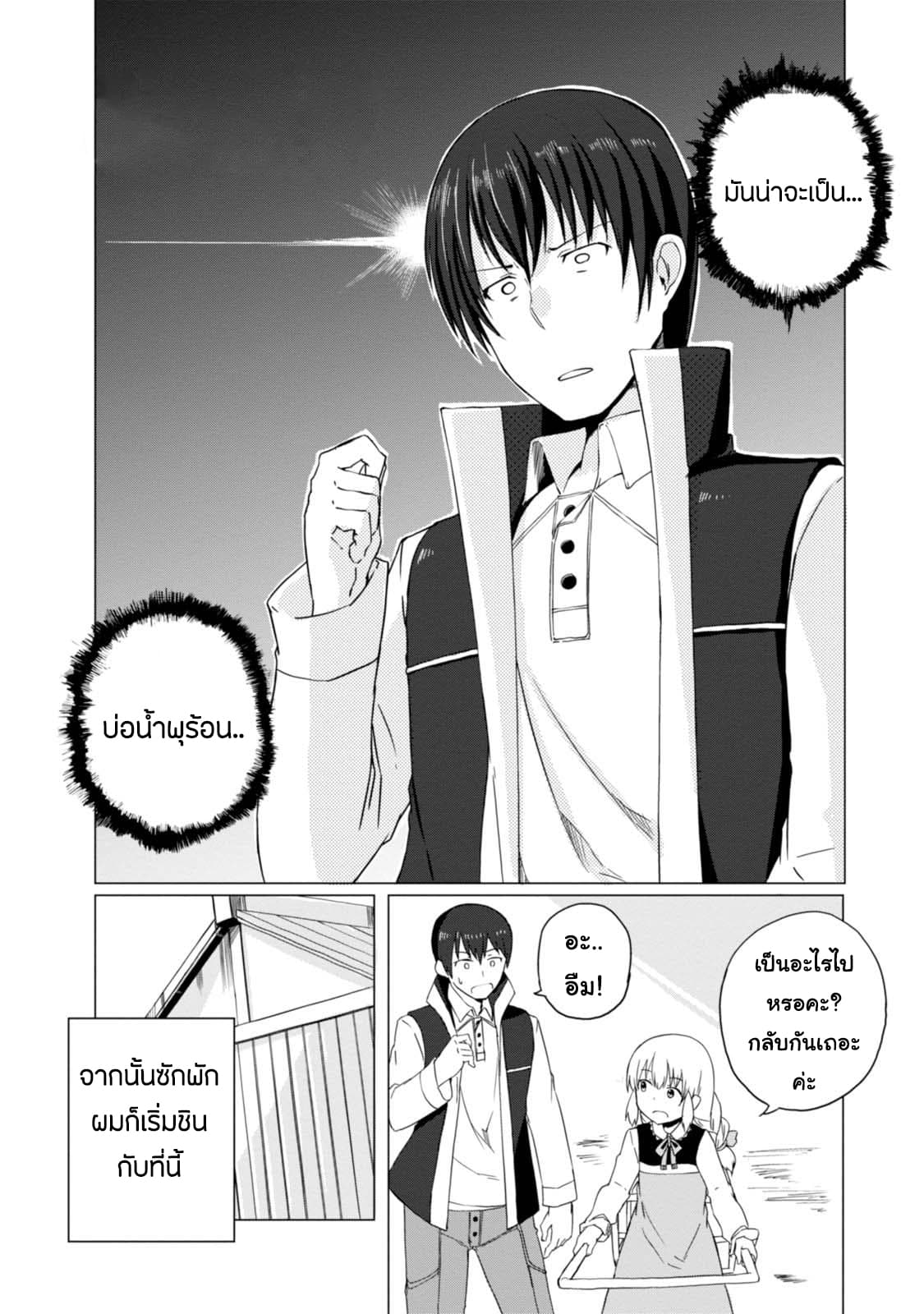 Magi Craft Meister 3-3