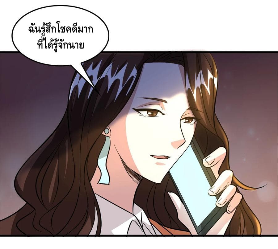 Become God Merchant in The Other World ข้ามต่างโลกเพื่อเป็นพ่อค้าเทพสุดมั่งคั่ง 65-65