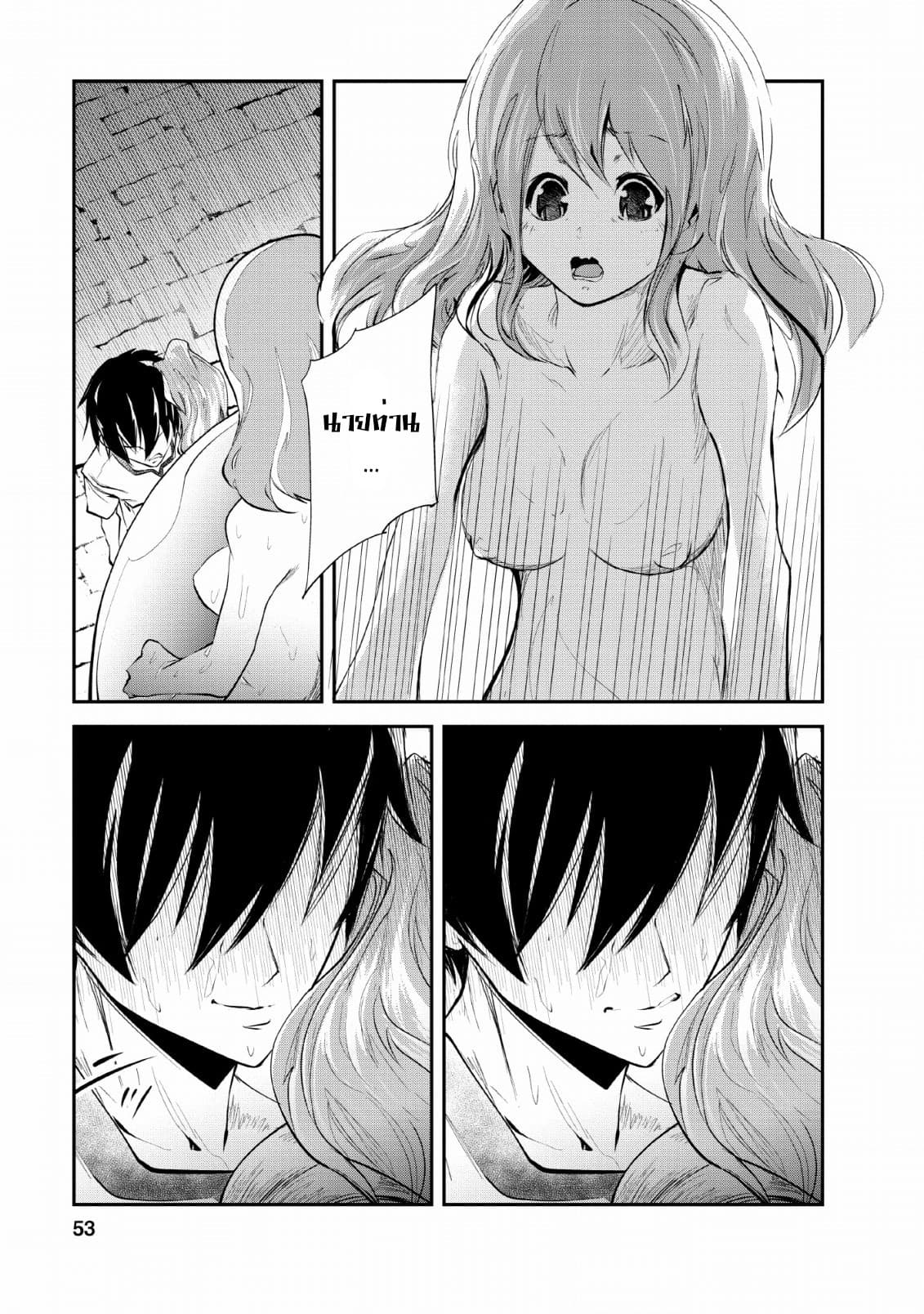 Monster no Goshujin-sama สุดสายใยสไลม์ยอดรัก 27-27