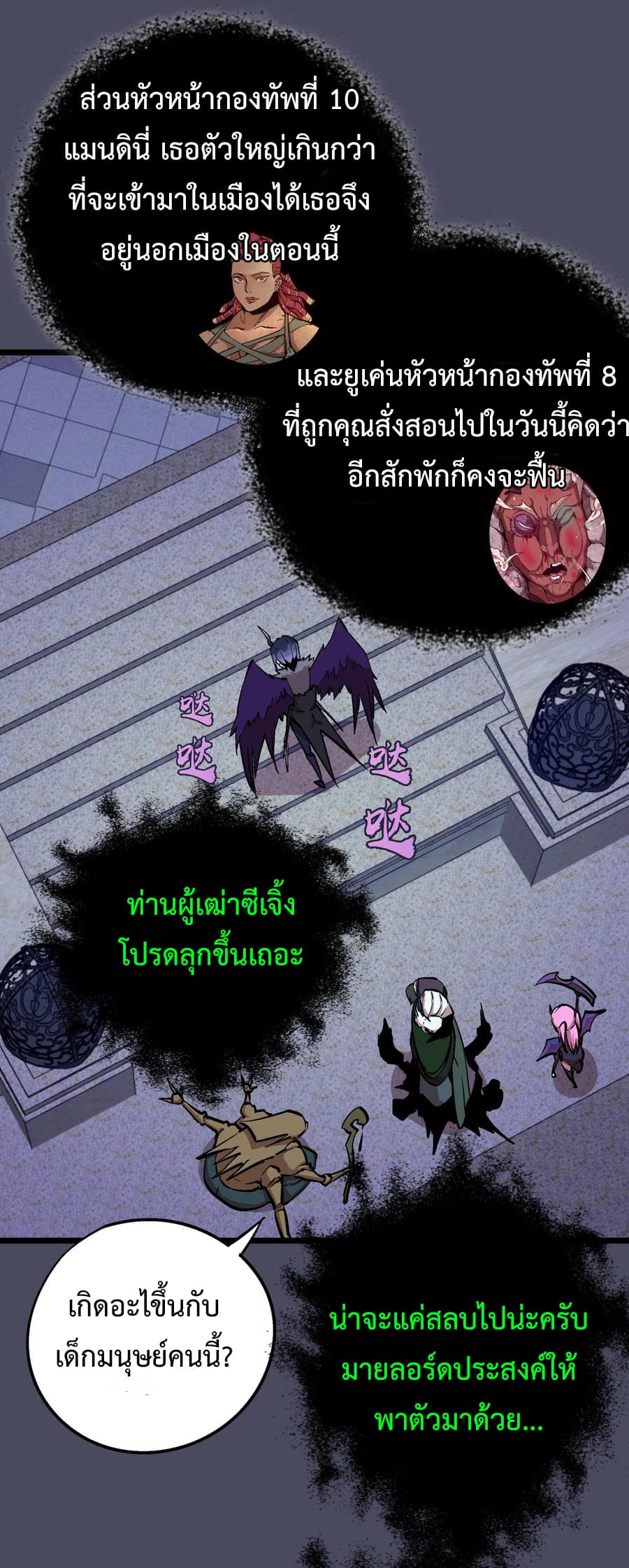 I'm Not the Overlord! 4.2-4.2
