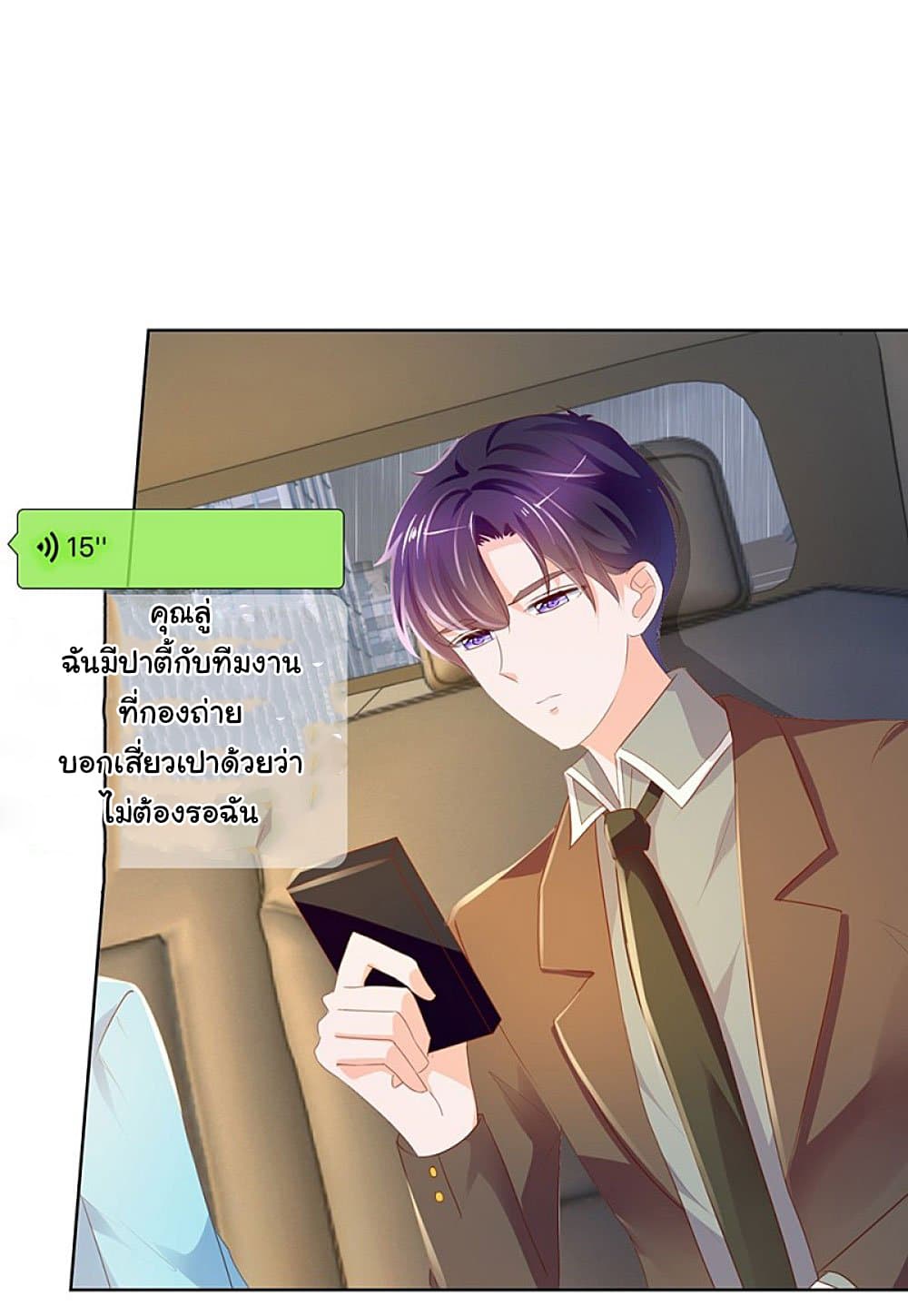 The Lovely Wife And Strange Marriage แผนรักลวงใจ 75-75