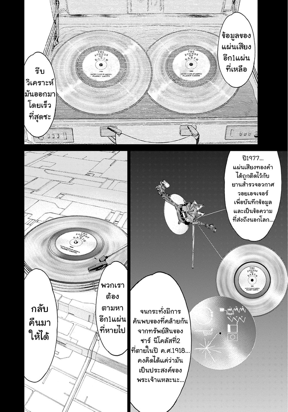 Golosseum 8-ชาวรัสเซีย ผู้ปกครองชาวรัสเซียทั้งปวง