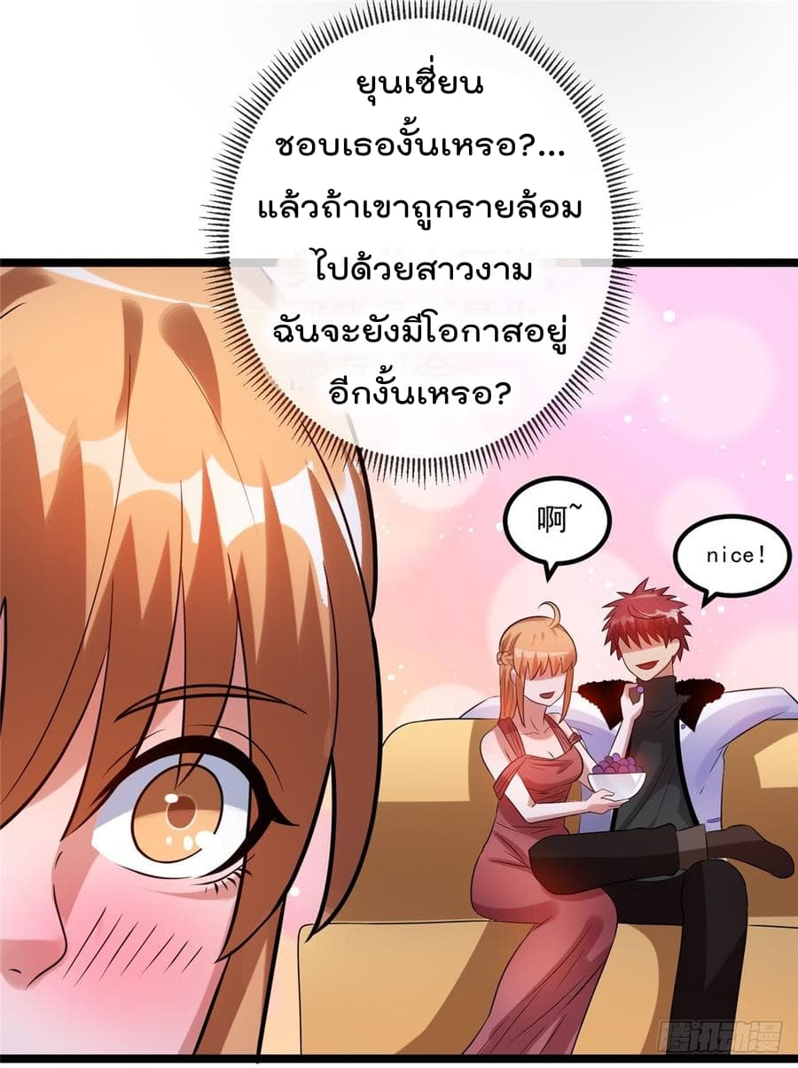 Immortal King of City ราชาอมตะแห่งนคร 48-48
