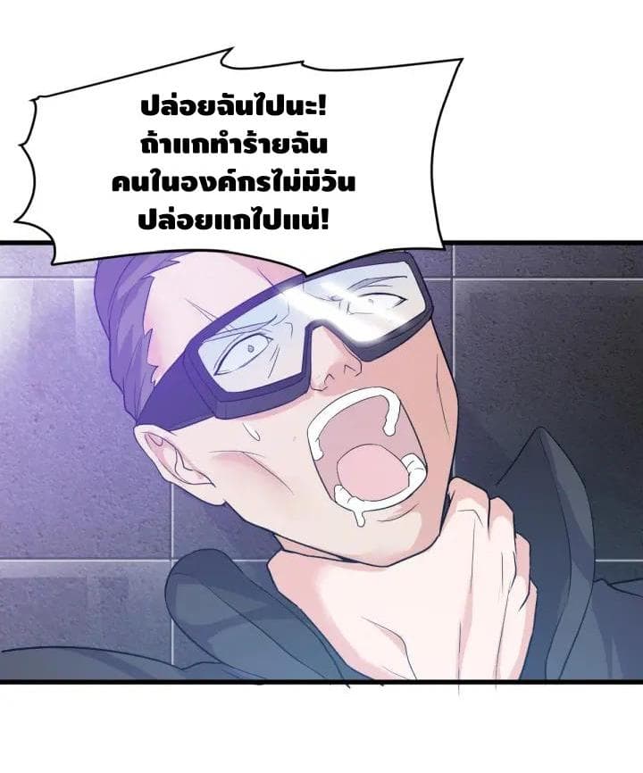 Super Bodyguard 1-1