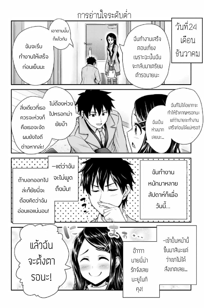 Fechippuru ~Our Innocent Love~ 13-13