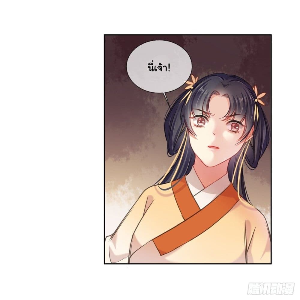 The Rebirth Daughter is not Good ย้อนอดีตชำระแค้น 2-2