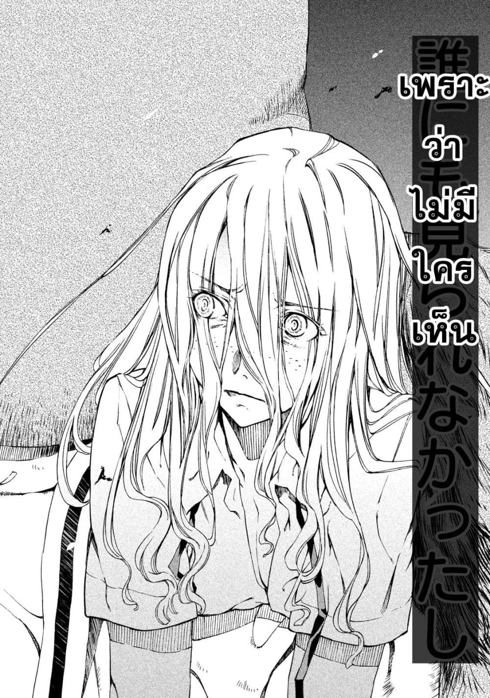 Gleipnir กายาสถิตอสูร 1-ข้างในตัวผม