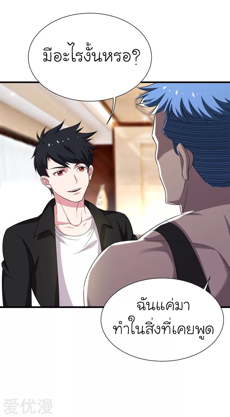 Picking up a School Beauty to Be Wife จับสาวสวยในโรงเรียนมาเป็นเมีย 77-77