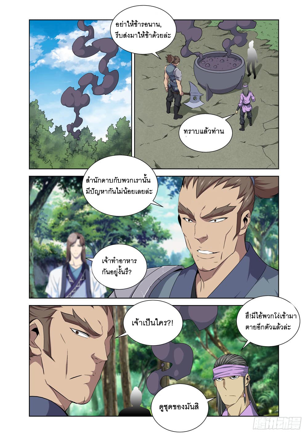 Strongest System From Hell 5-5
