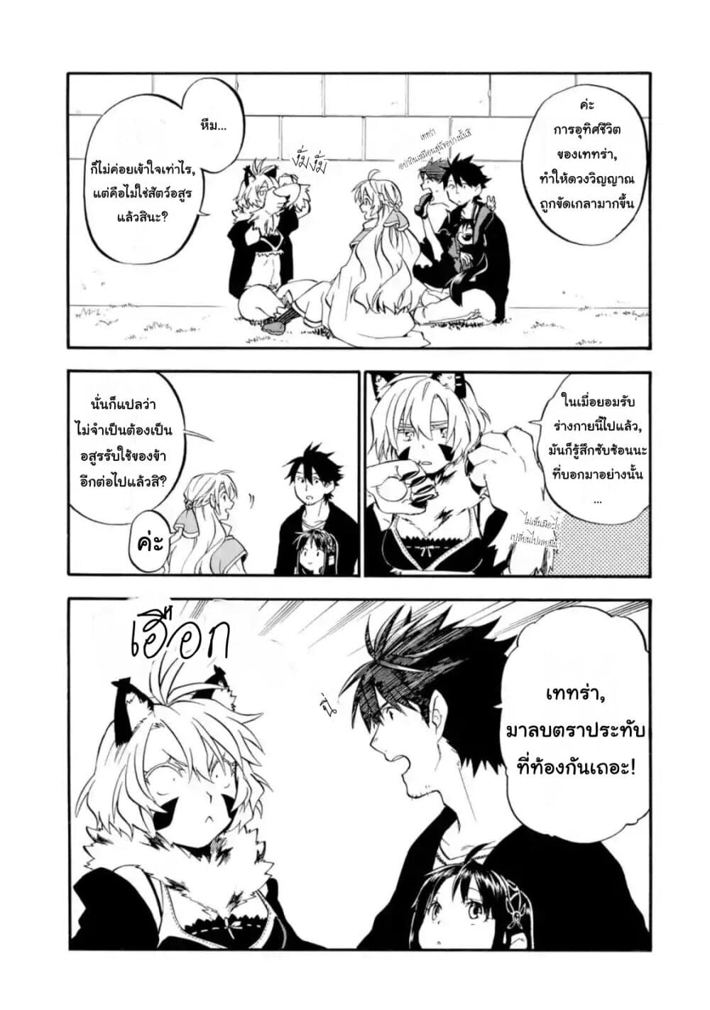 Ossan Boukensha Kein no Zenkou 19-19