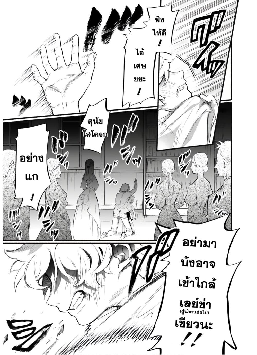 Shikkaku kara Hajimeru Nariagari Madou Shidou! 1-1