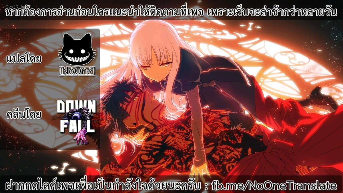 Ojousama no Shimobe 24-มาพูดถึงอดีตกัน (ครึ่งหลัง)
