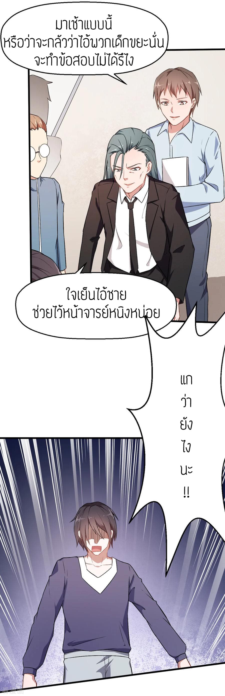 Teacher Mad System 37-37
