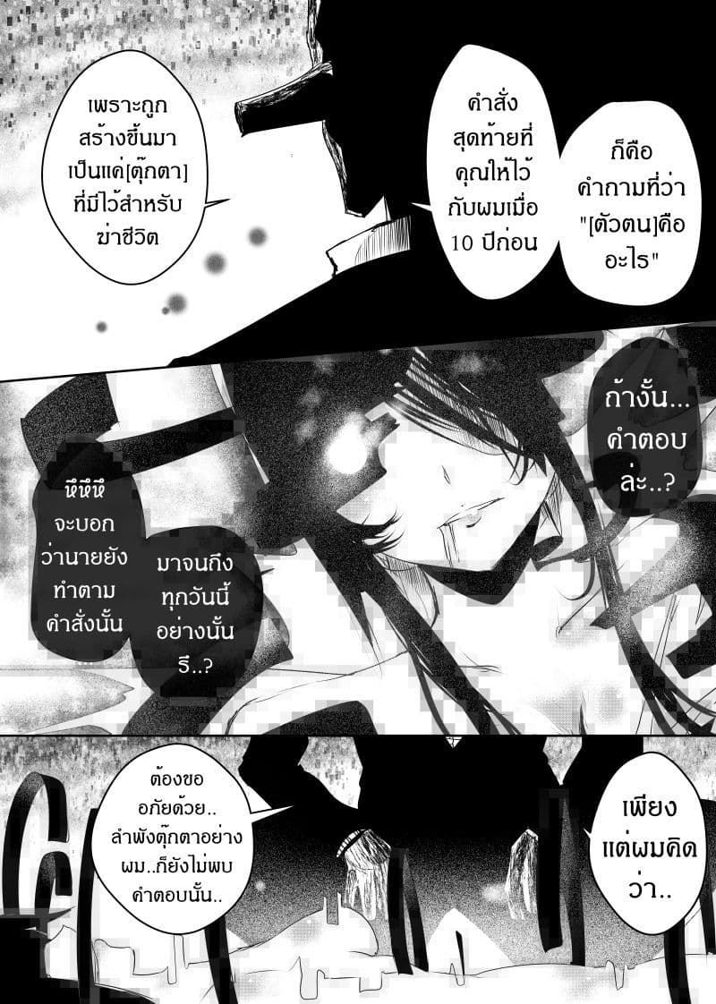 Path A waY 98-Meaning of Identity