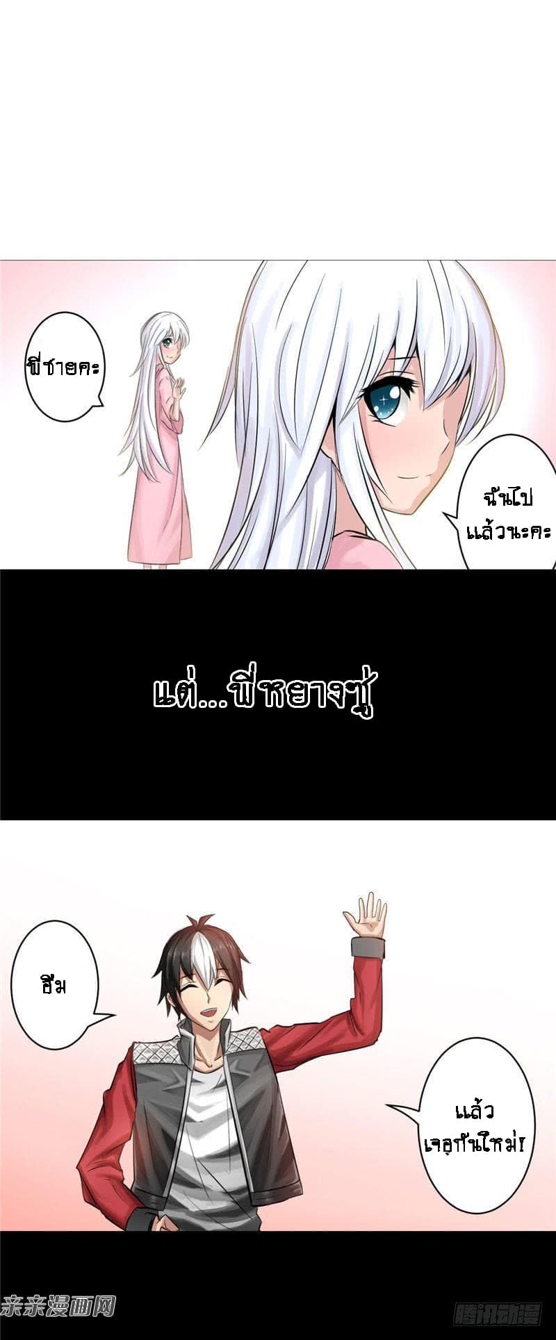 Source God History 1-1