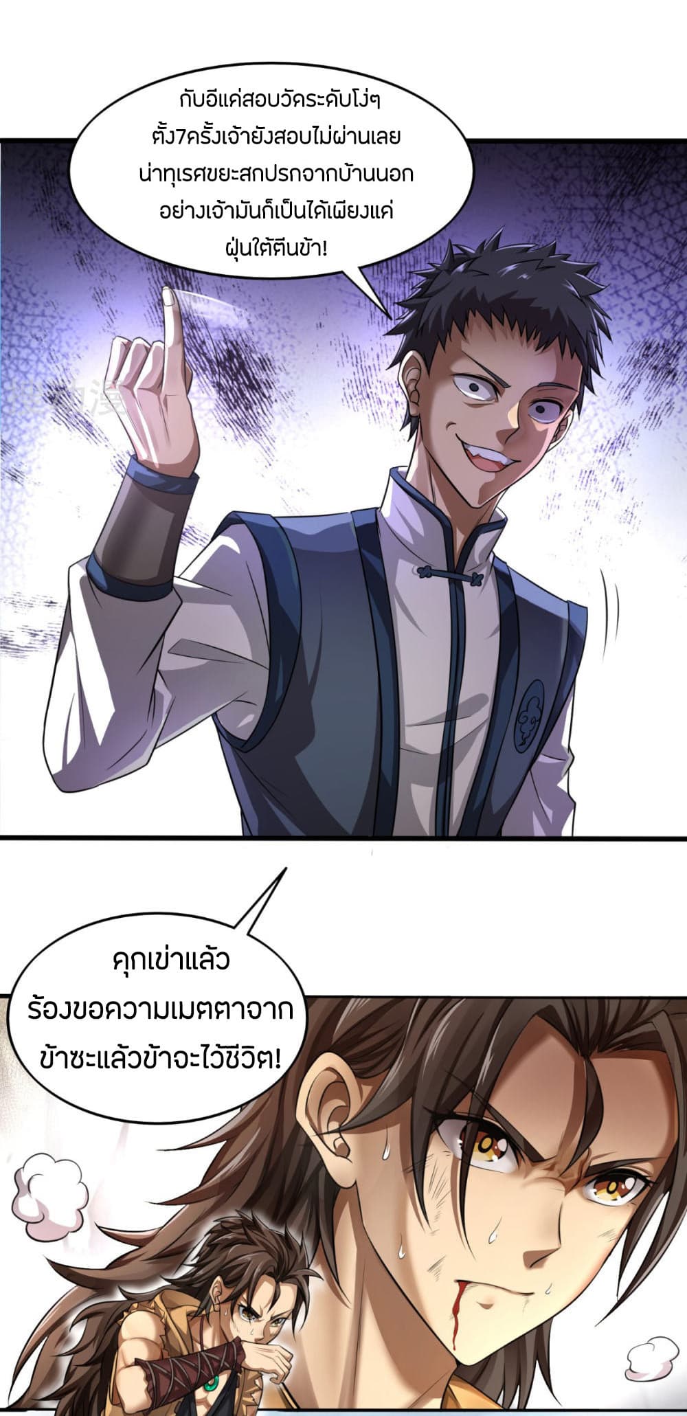 Berserker of The City 1-1