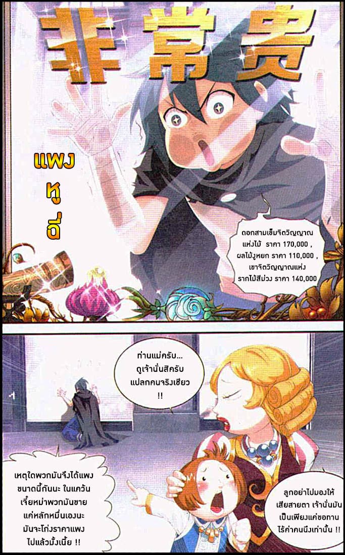 Doupo Cangqiong 100-ตลาดประมูลตราผนึกดำ