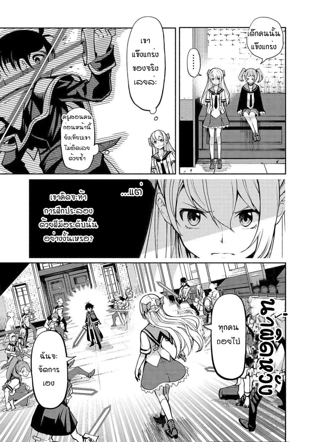 The Reincarnated 「Sword Saint」 Wants to Take it Easy 1-ปรมาจารย์แห่งดาบ-ผู้คุ้มกัน