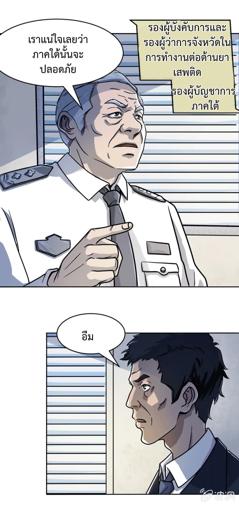 The Great Soldier 6-6
