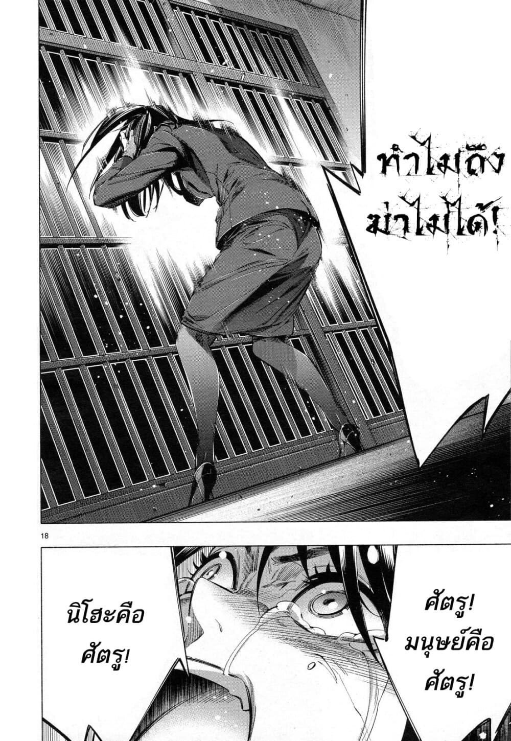Himenospia 33-น้ำตา