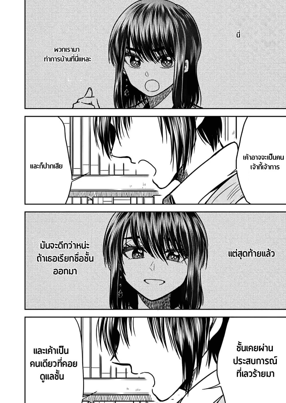 I Want to Cry with You on Thursday ฉันอยากร้องไห้กับเธอในวันพฤหัสบดี 30-คนที่ชั้นอยากจะเจอมากที่สุด