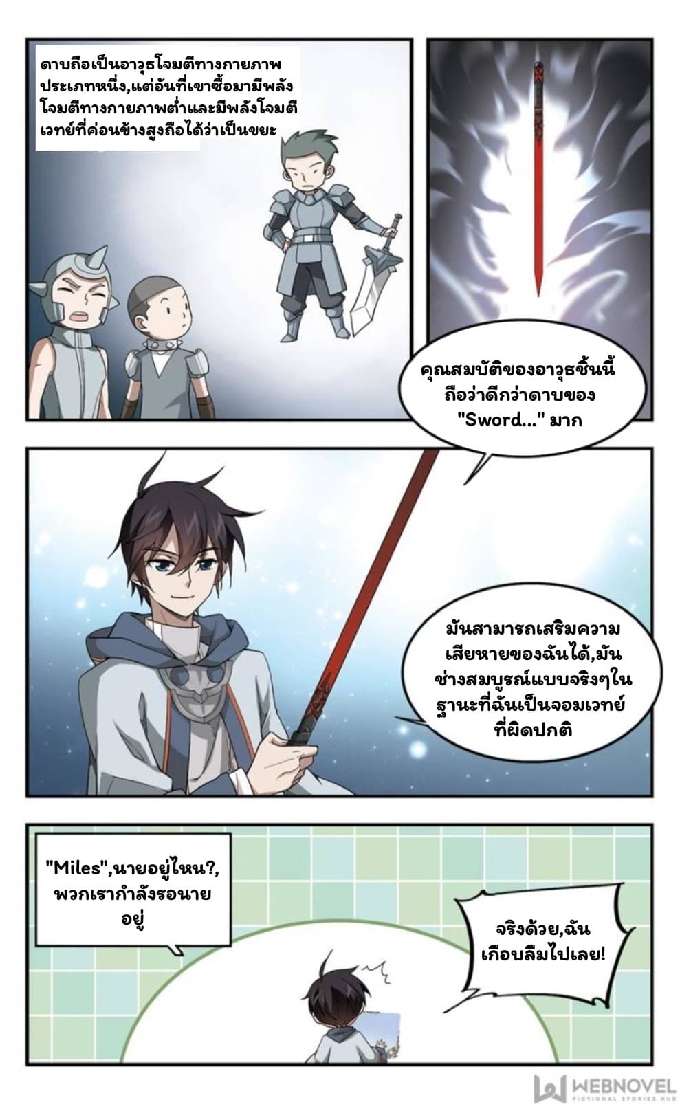 Virtual World: Close Combat Mage 18-18