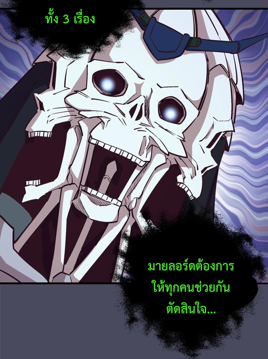 I'm Not the Overlord! 5.1-5.1