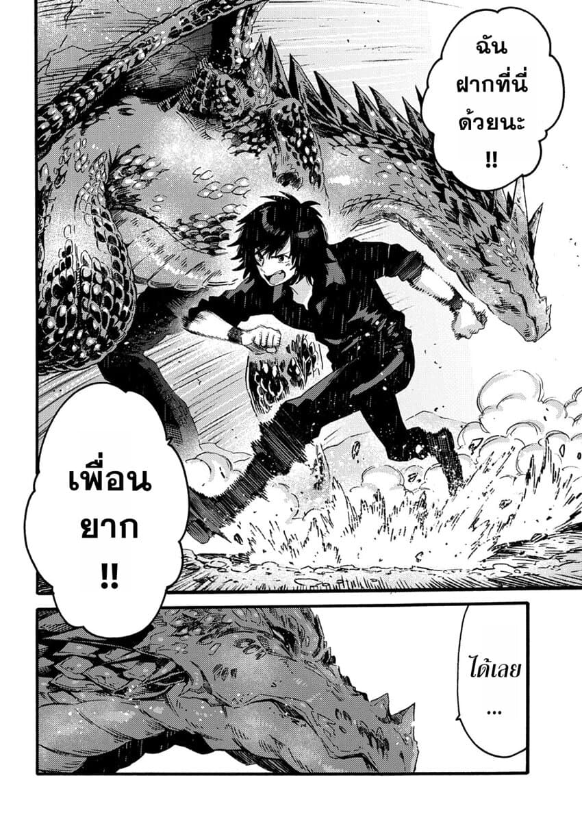Sono Mono. Nochi ni... (Reboot) 14-14