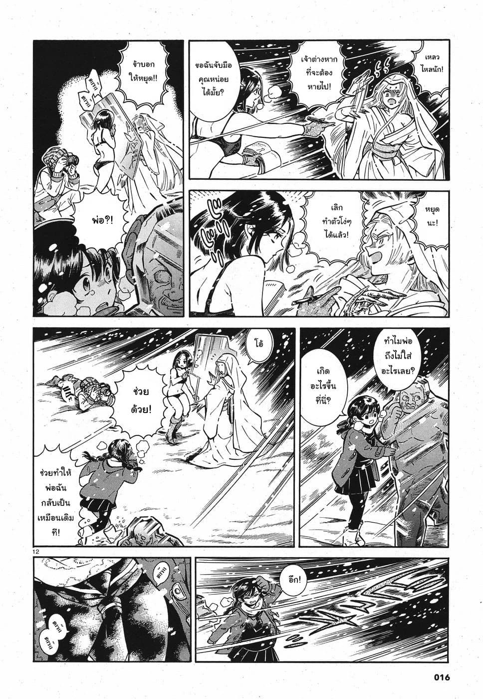 Beni Tsubaki 1-1