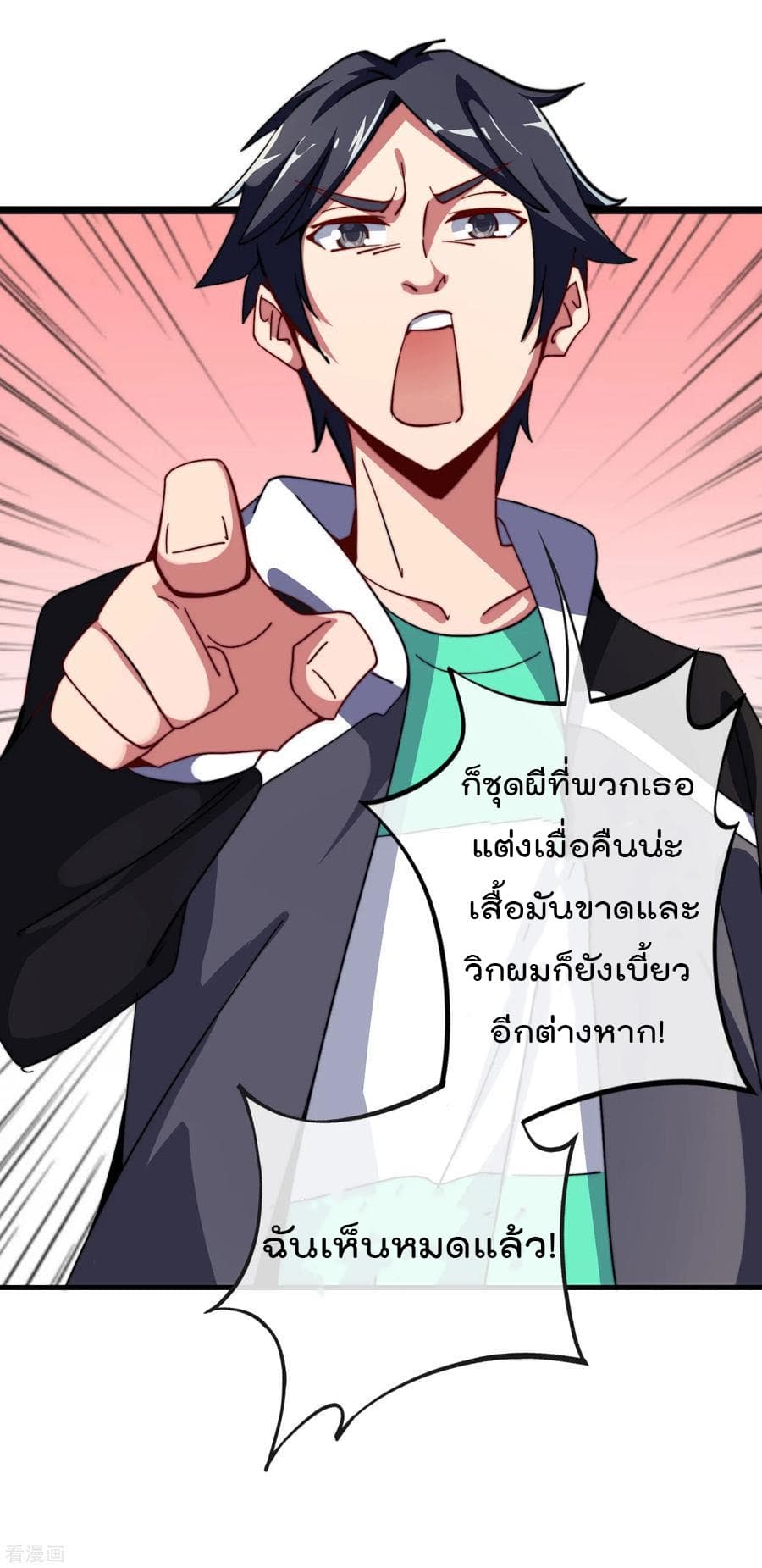 I am The Richest  in The World ข้านี่แหละจะรวยที่สุดในโลก! 48-48
