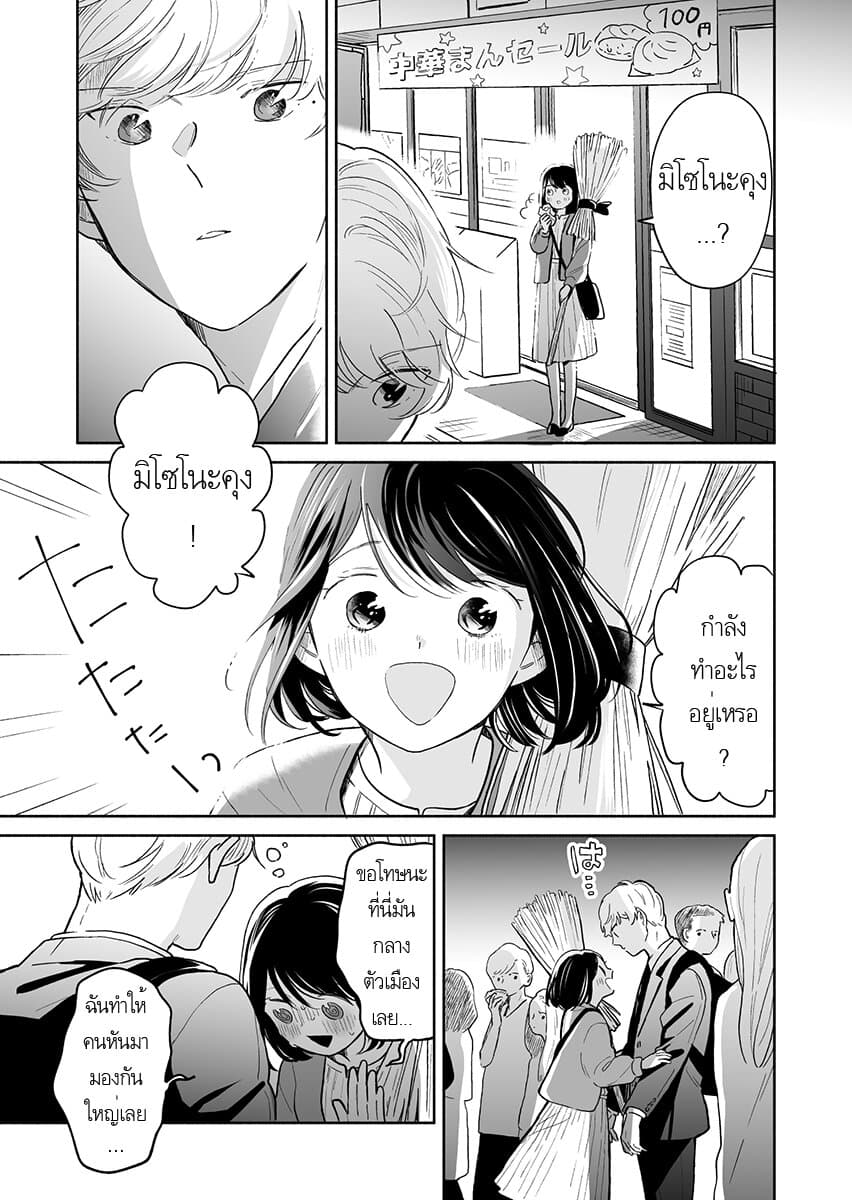 Majo-Senpai Nichijou 35-35