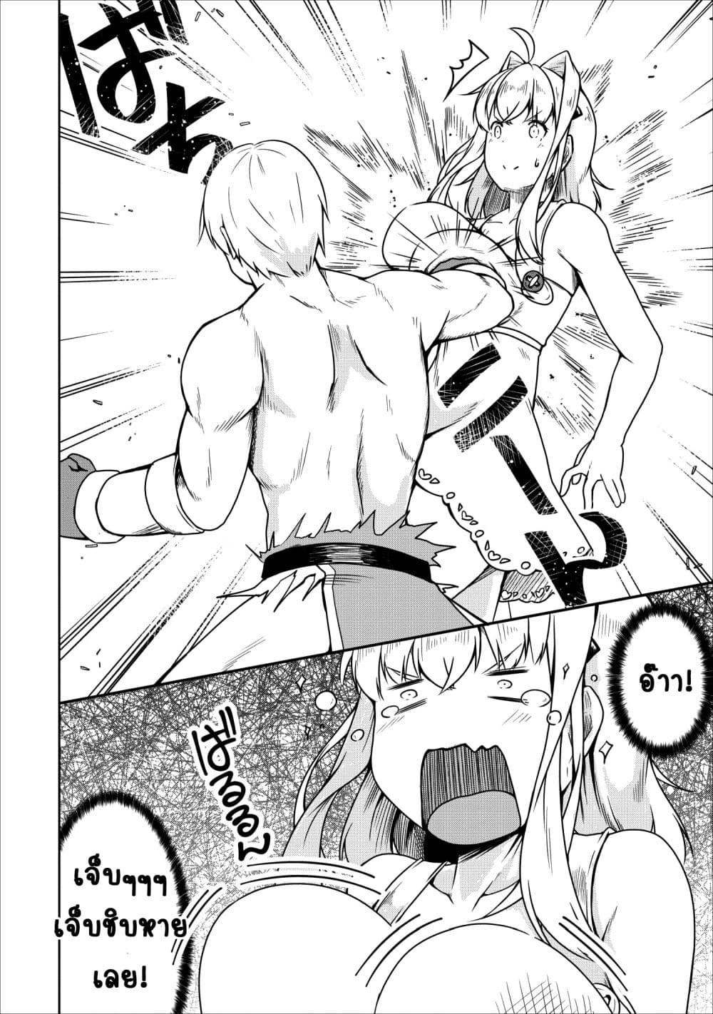 Succubus ni Tensei shita node Milk wo Shiborimasu 22-ตอนจบ